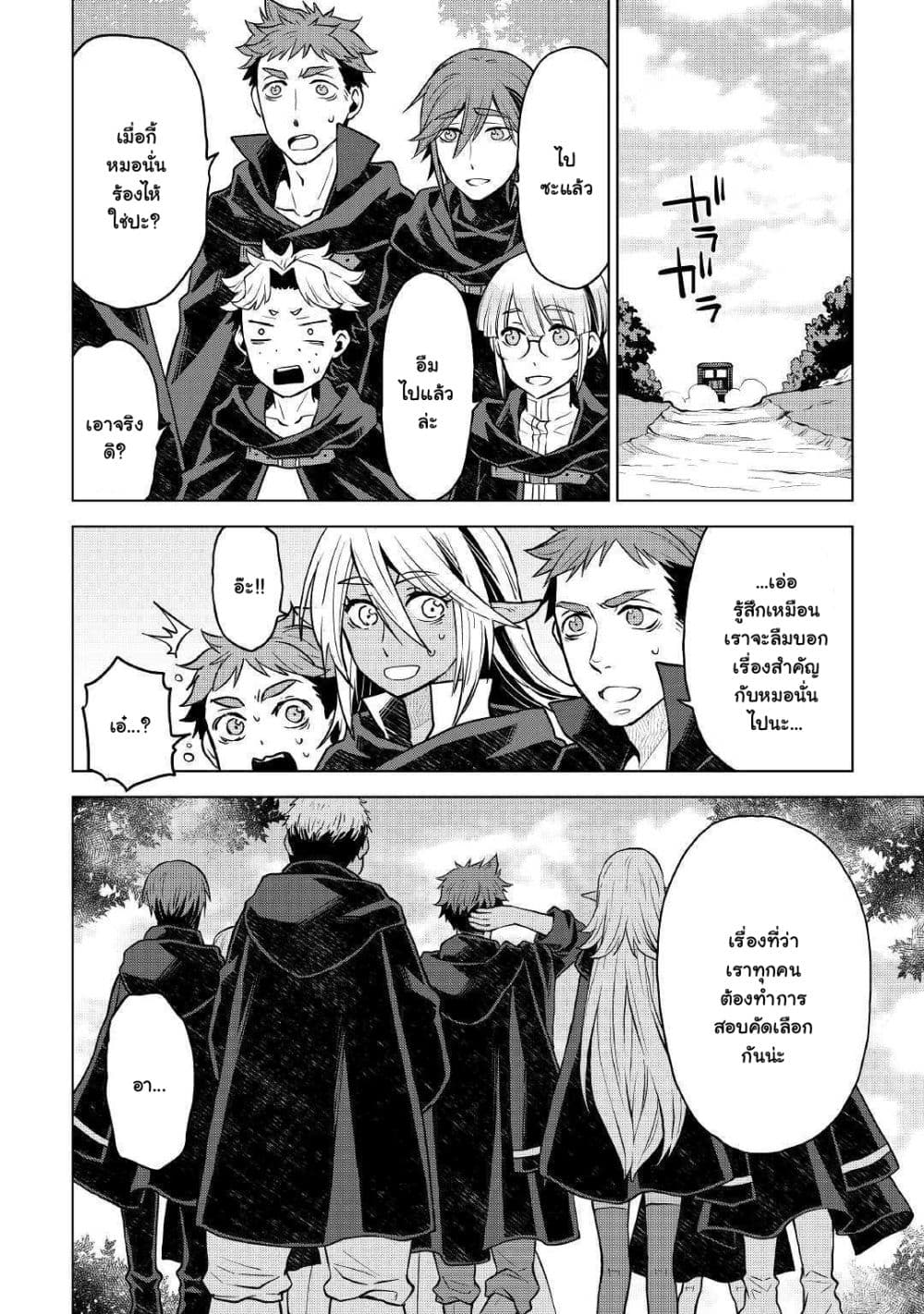 Hiraheishi wa Kako o Yumemiru 44-44
