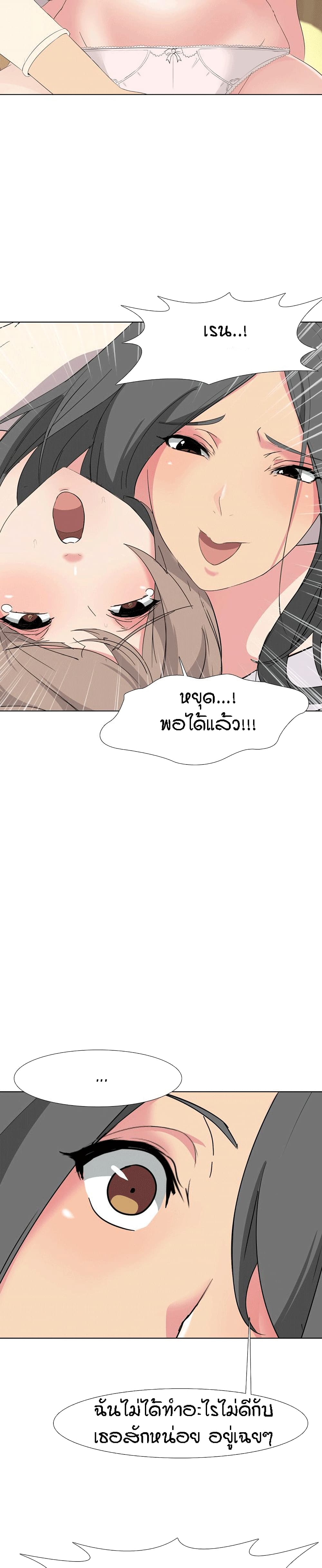My Sister's Secret Diary 5-5