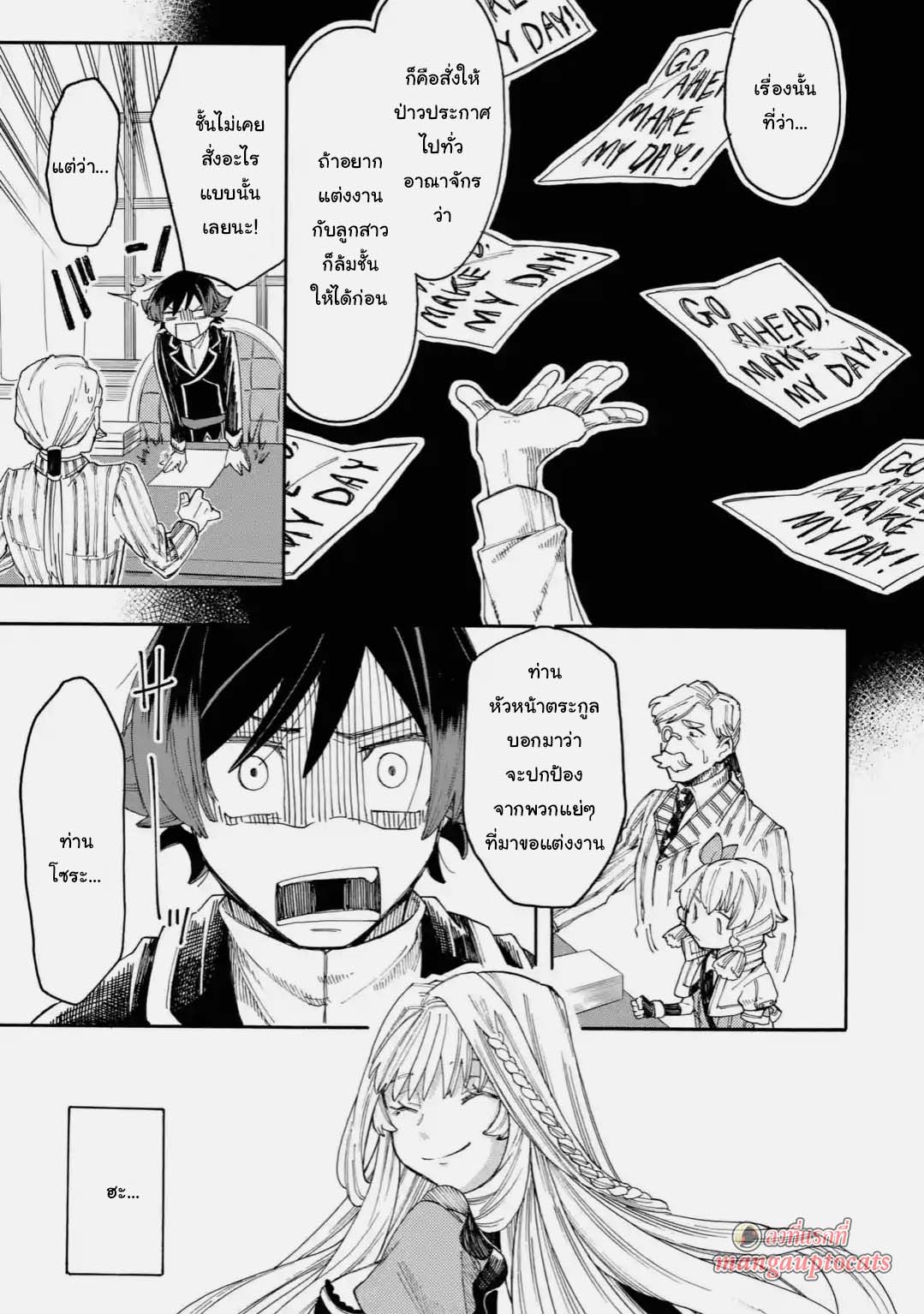 Ore wa Mada, Honki o Dashite Inai 19.2-19.2
