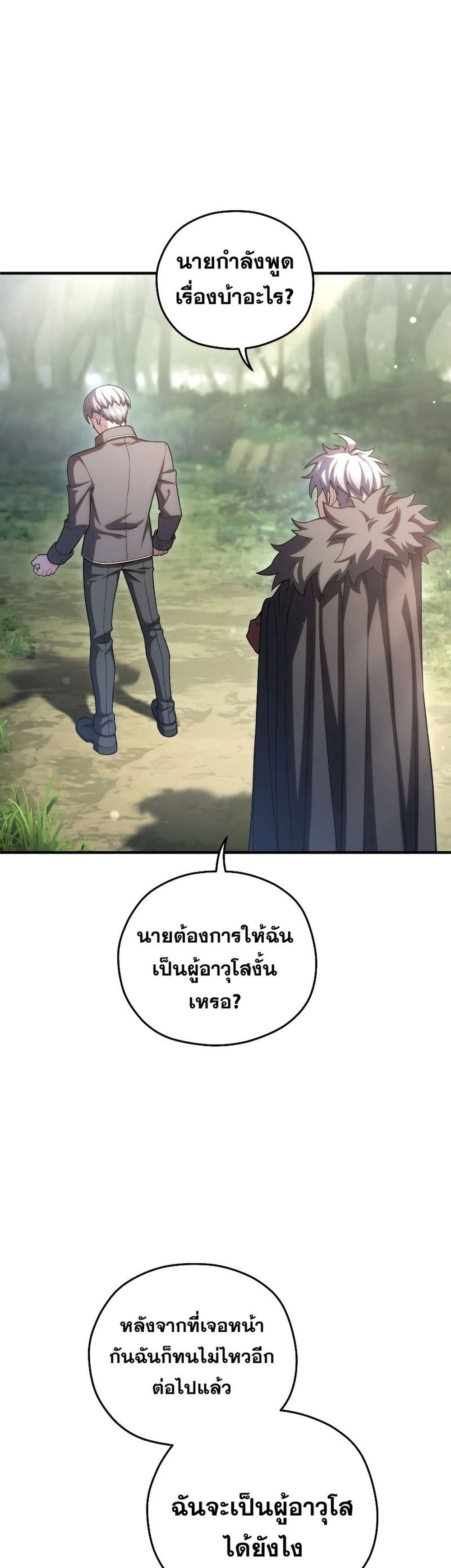 Damn Reincarnation 69-69