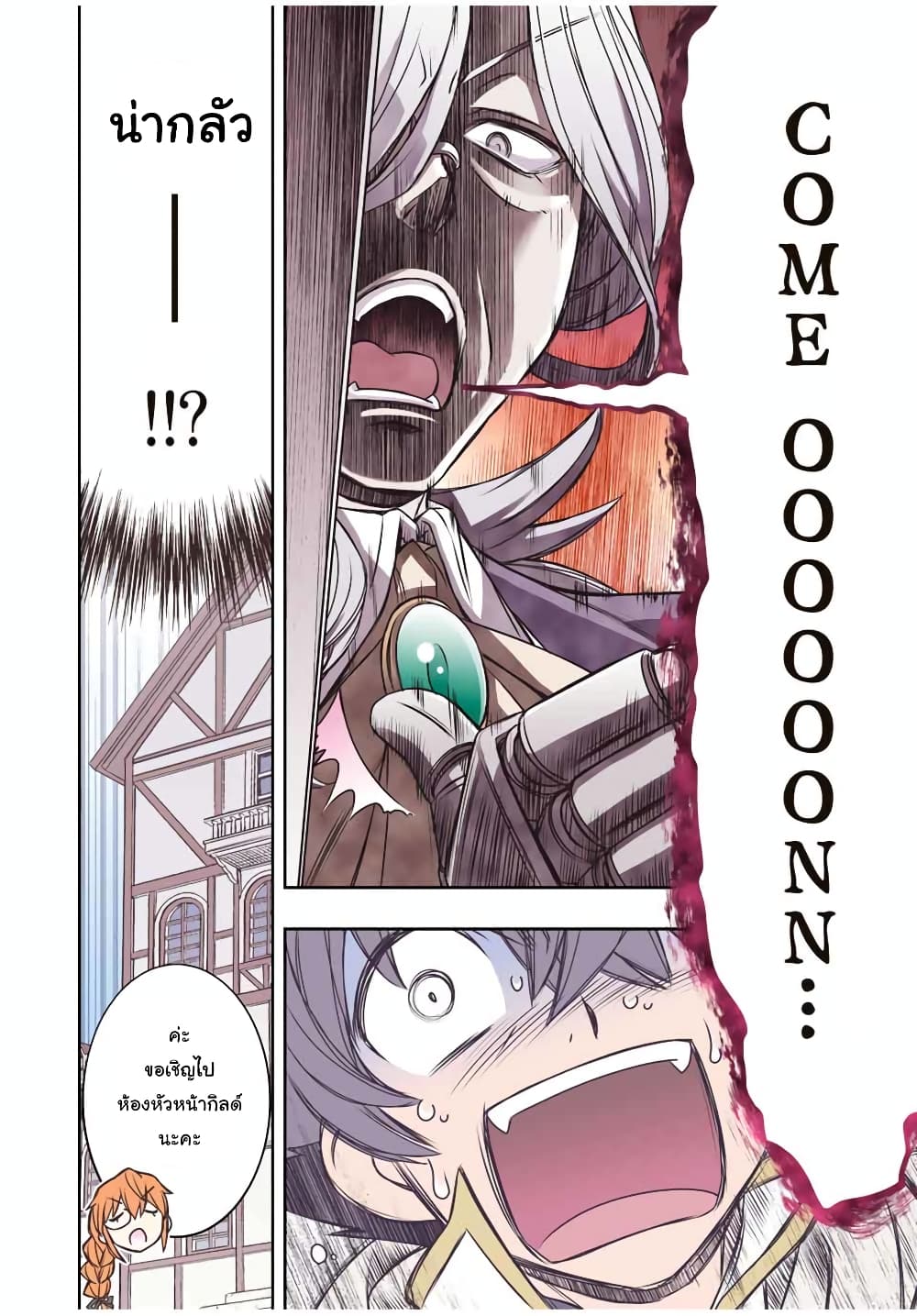 Dame Skill "Jidou Kinou" Ga Kakusei Shimashita 9-9