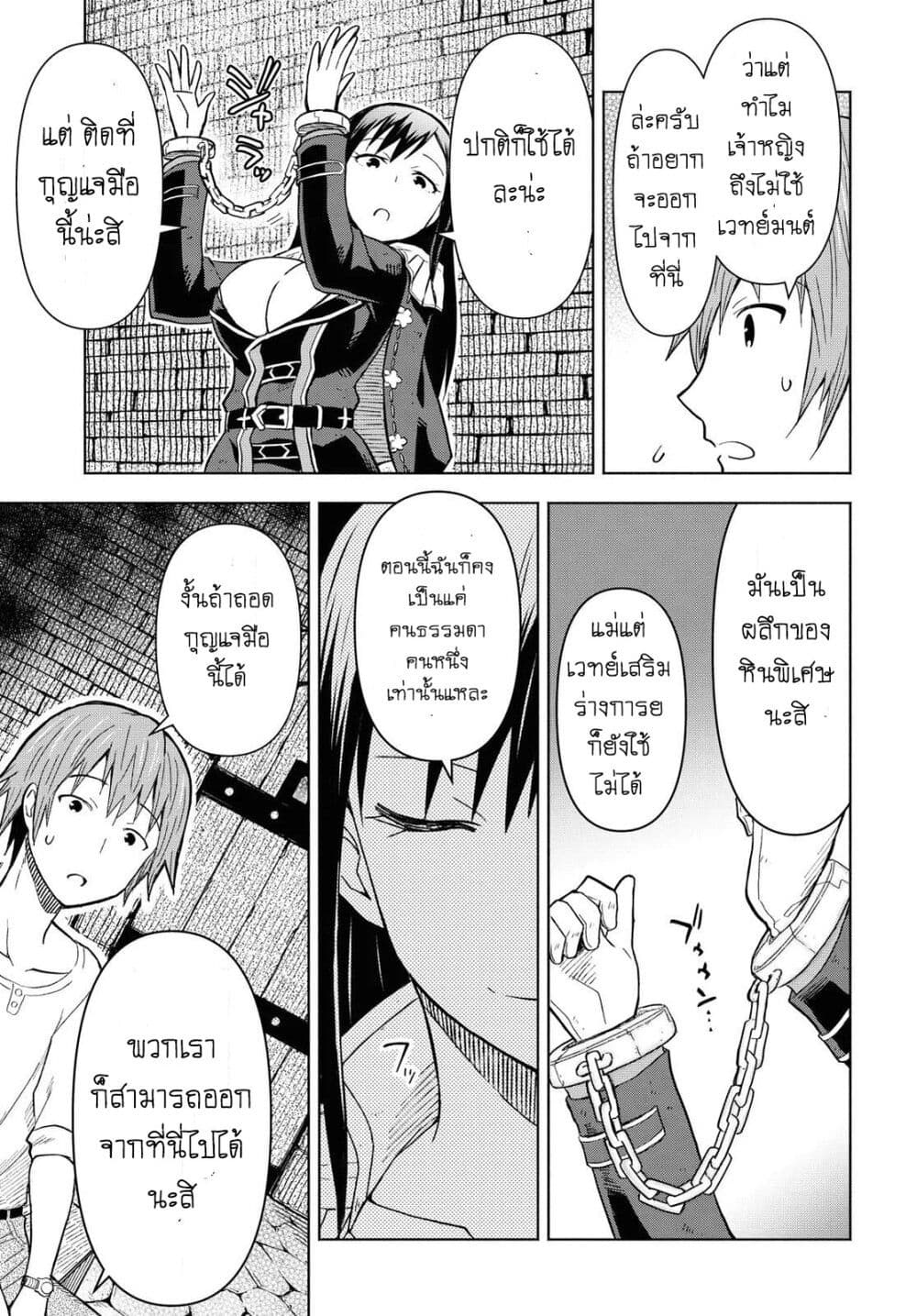 Dungeon Tou de Yadoya wo Yarou! Souzou Mahou wo Moratta Ore no Hosoude Hanjouki 2-2