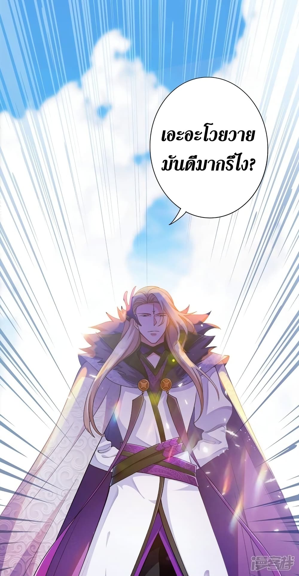 Spirit Sword Sovereign 334-334
