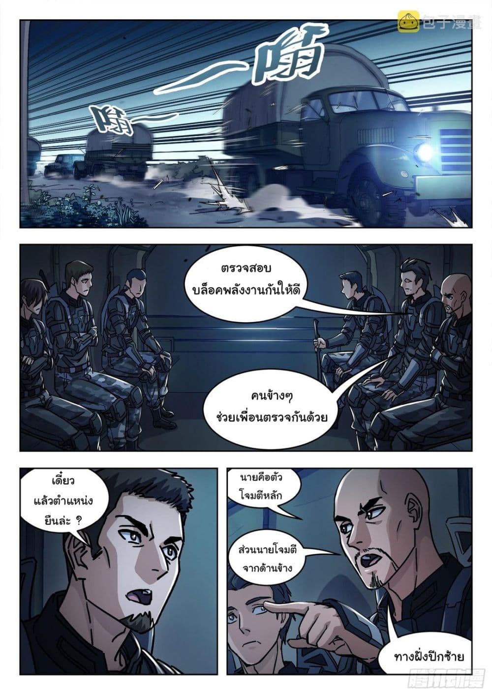 Beyond The Sky 58-58