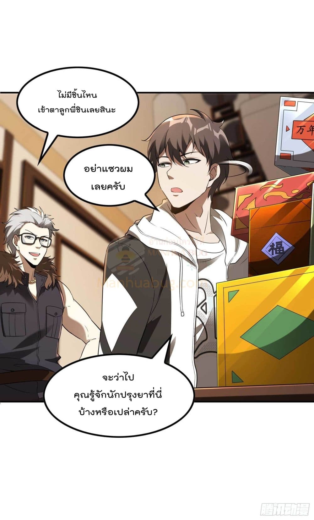 Immortal Husband in The City สุดยอดพ่อบ้านเซียนแห่งนคร 100-100