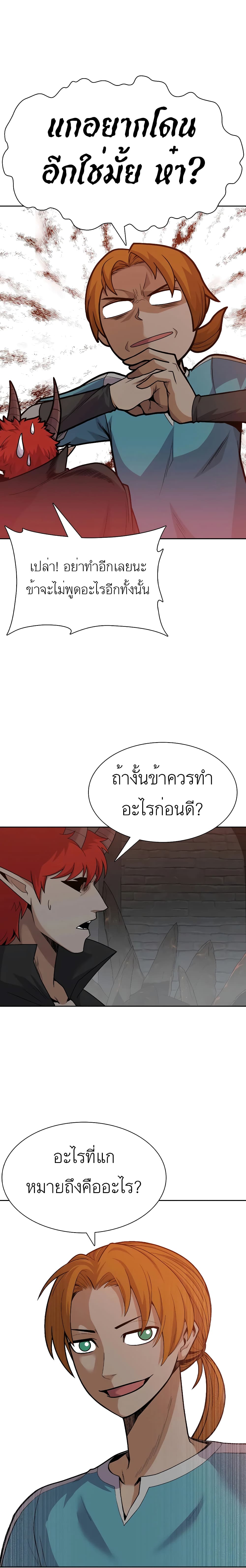 Raising Newbie Heroes In Another World 32-32