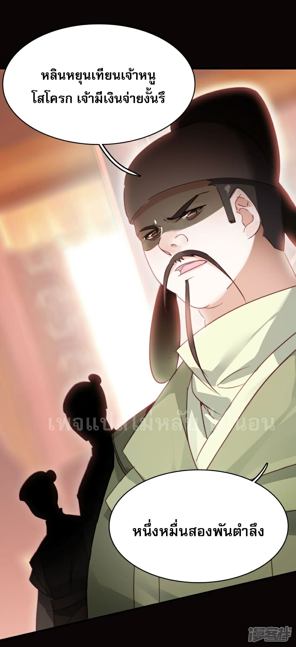Rebirth of the Dragon Emperor 24-24