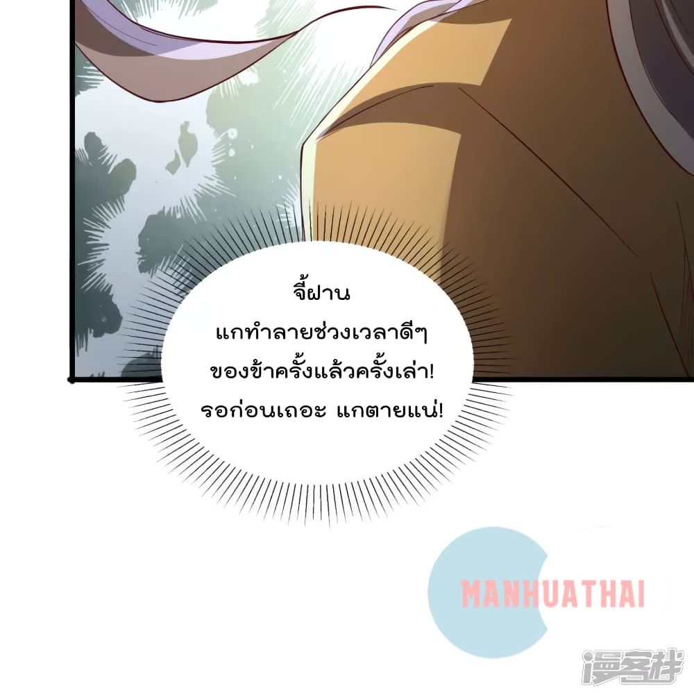 Soul Flourishing Heaven การกลับมาของนักบุญสวรรค์ 8-8