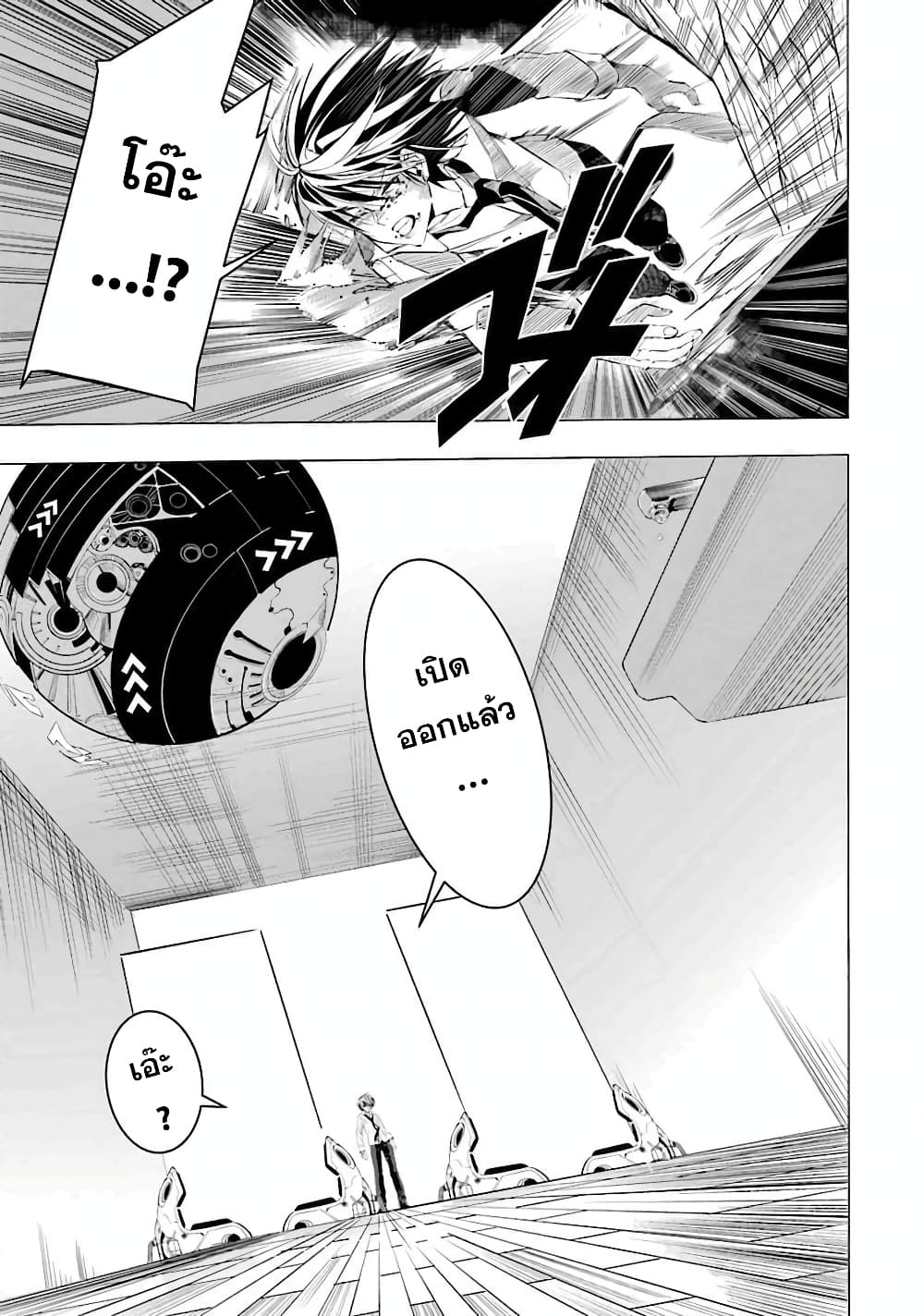 Salaryman no Fushigi na Dungeon 1-1