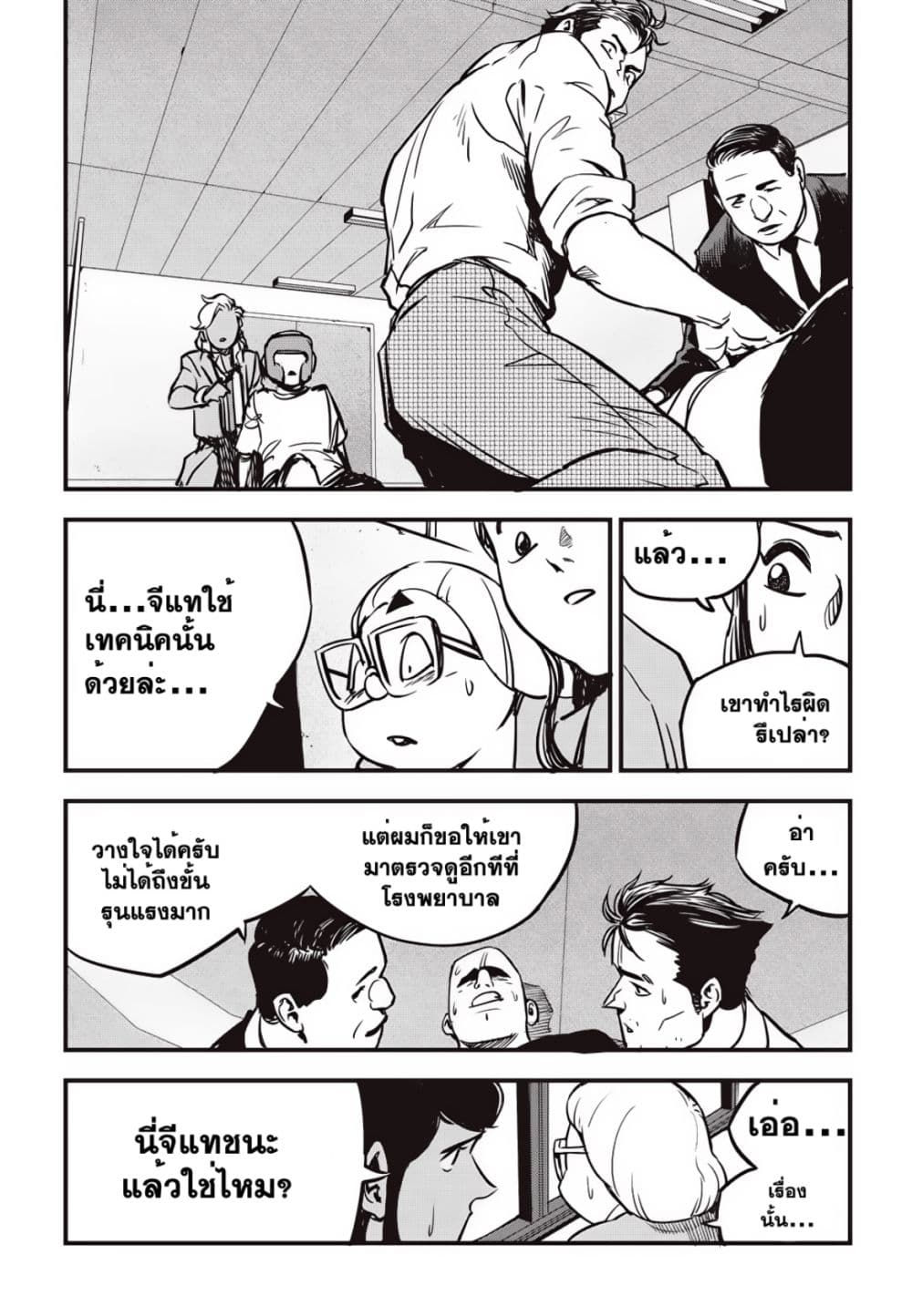 Fight Class 3 9-9