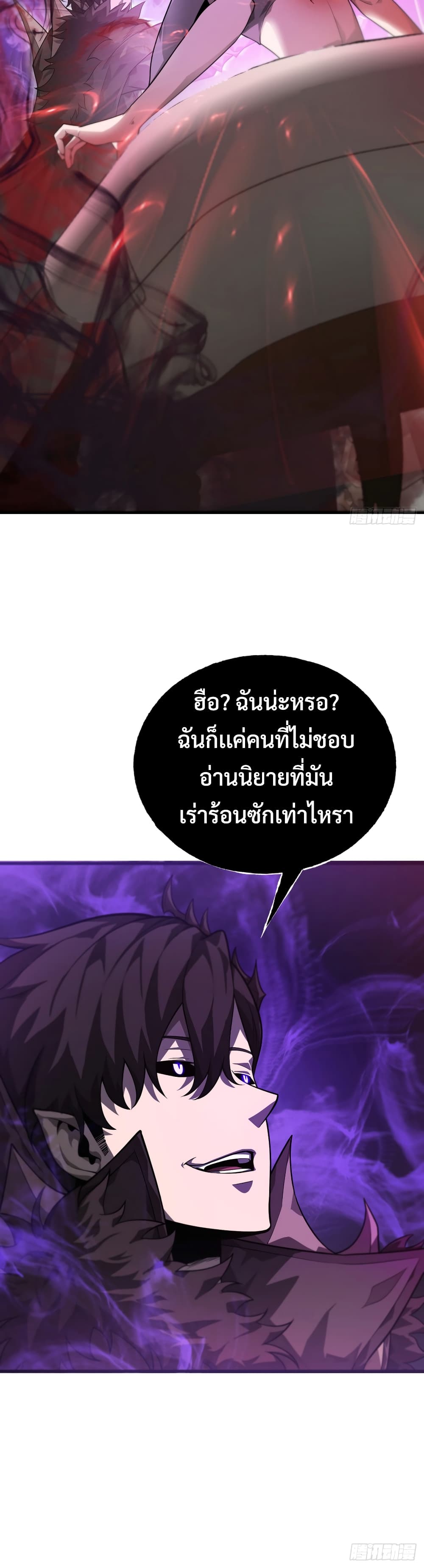 I Am The Strongest Boss 17-17