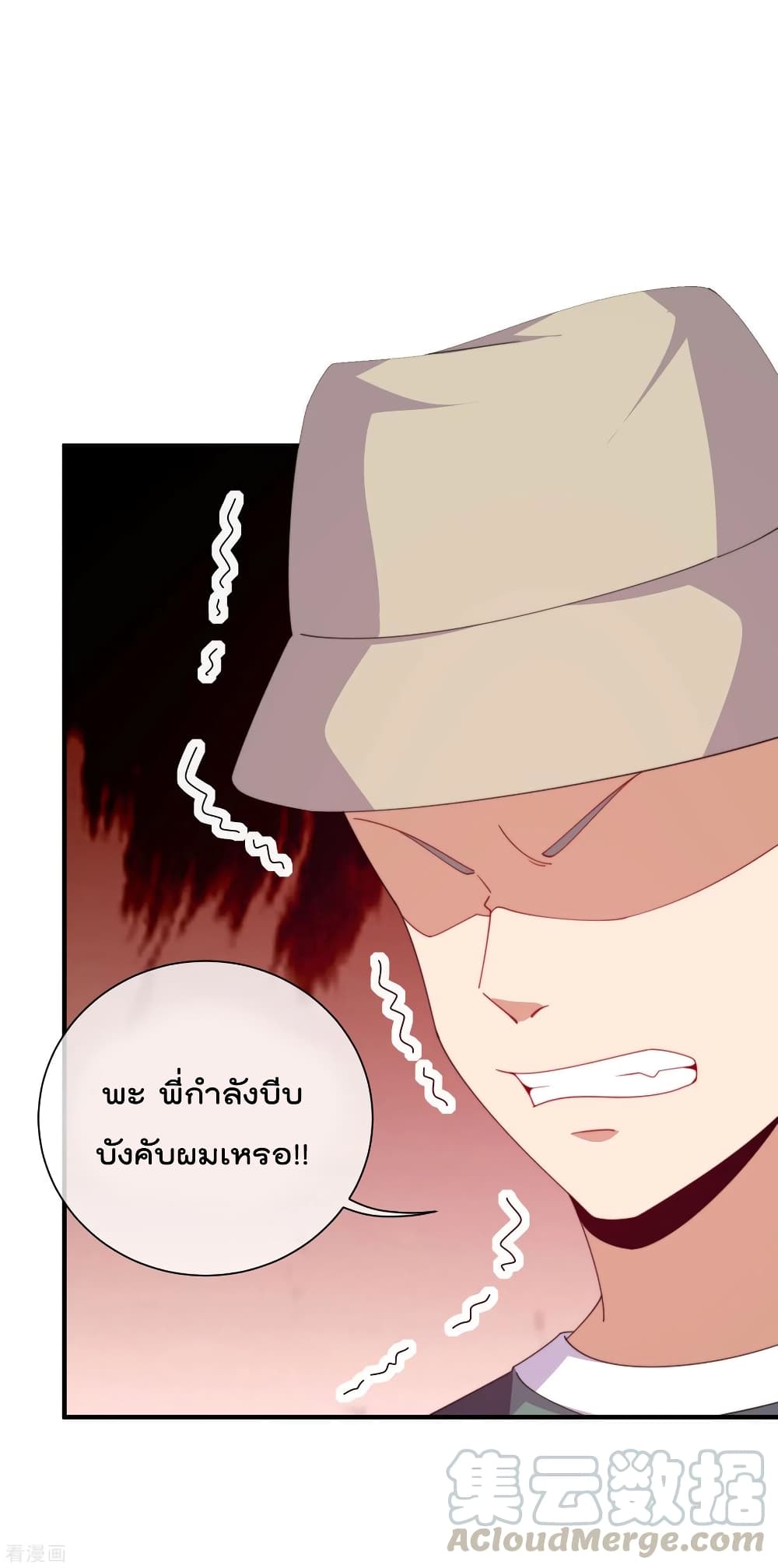 I am The Richest  in The World ข้านี่แหละจะรวยที่สุดในโลก! 233-233