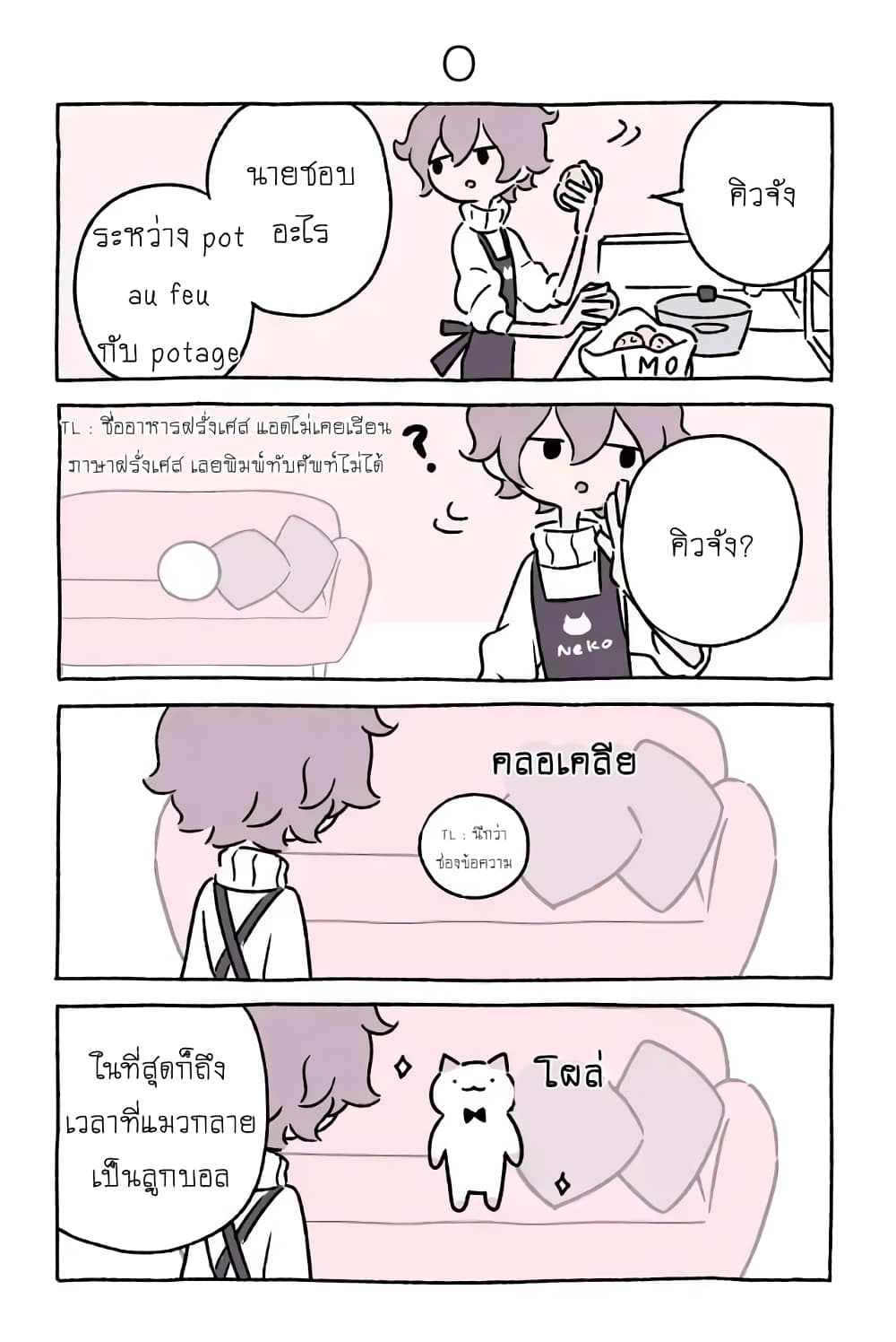 Wonder Cat Kyuu-chan คิวจัง แมวมหัศจรรย์ 22-22