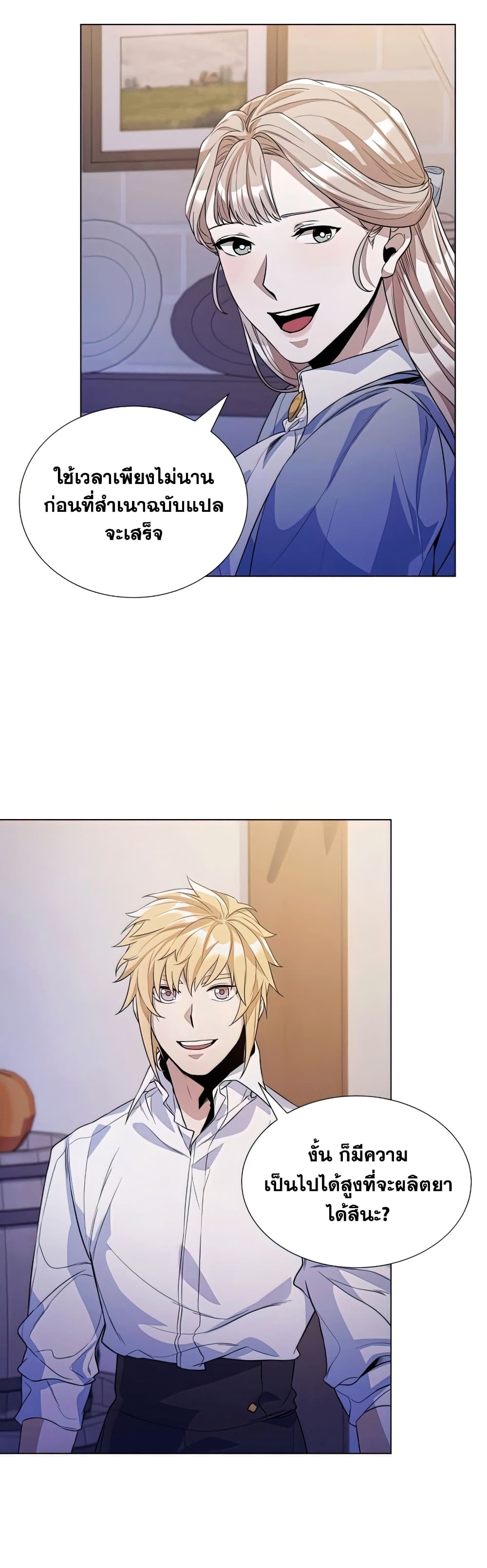 Overbearing Tyrant 26-26