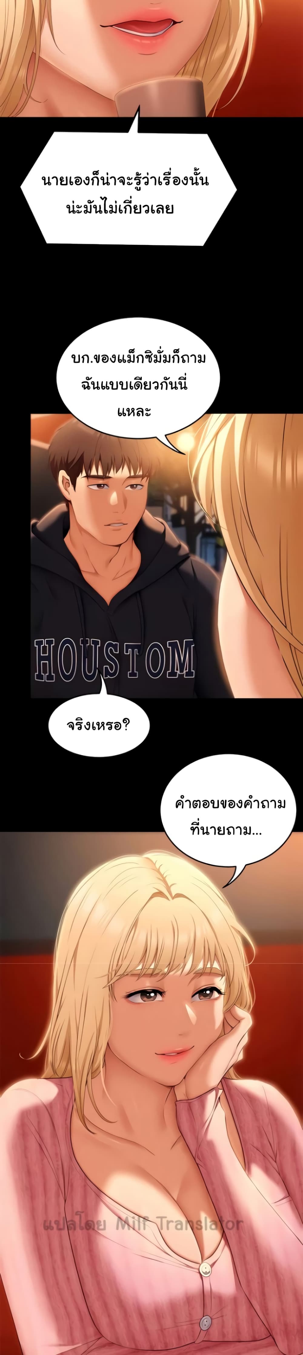 Tonight, You’re My Dinner 46-46
