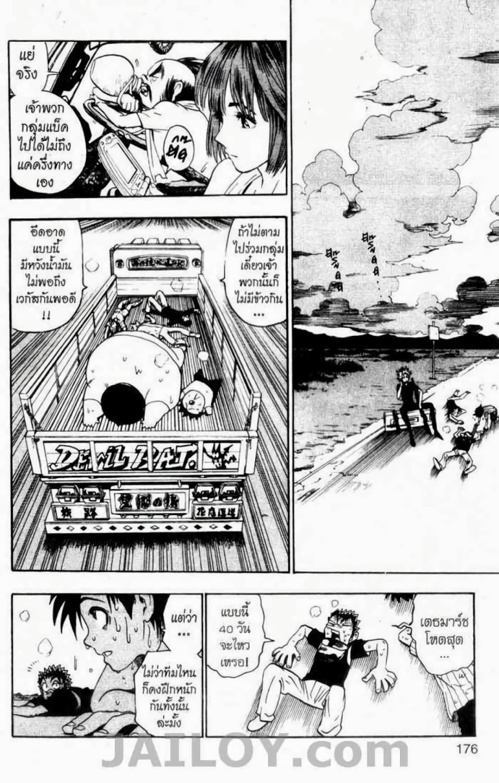 Eyeshield 21 79-79