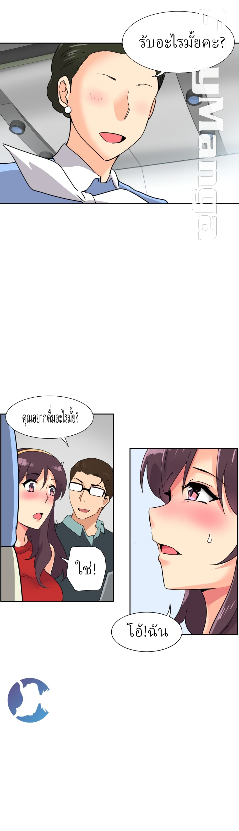 How to Train Your Wife 13-13
