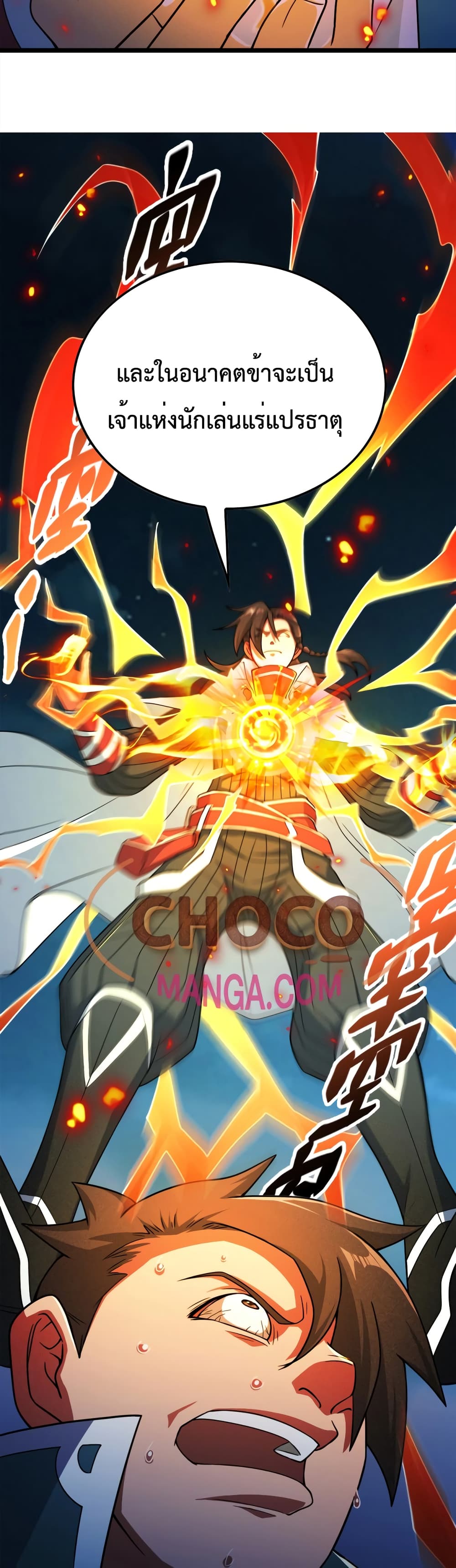 I just want to make Alchemy And Become A God 1-1