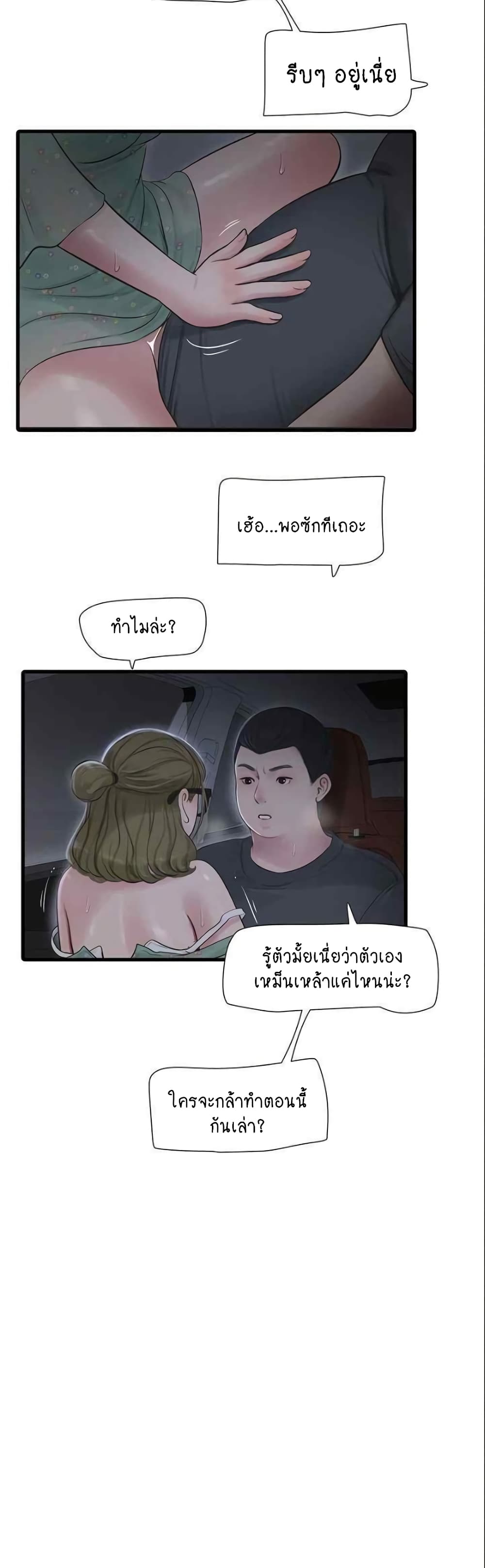 The Hole Diary 41-41