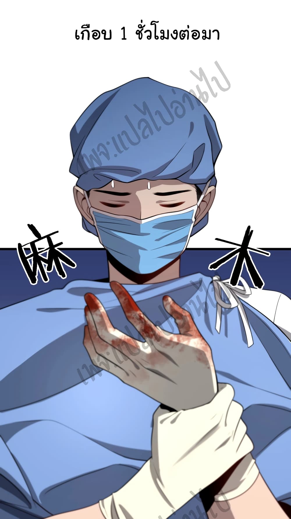 Dr.Lingran's Ultimate System 13-13