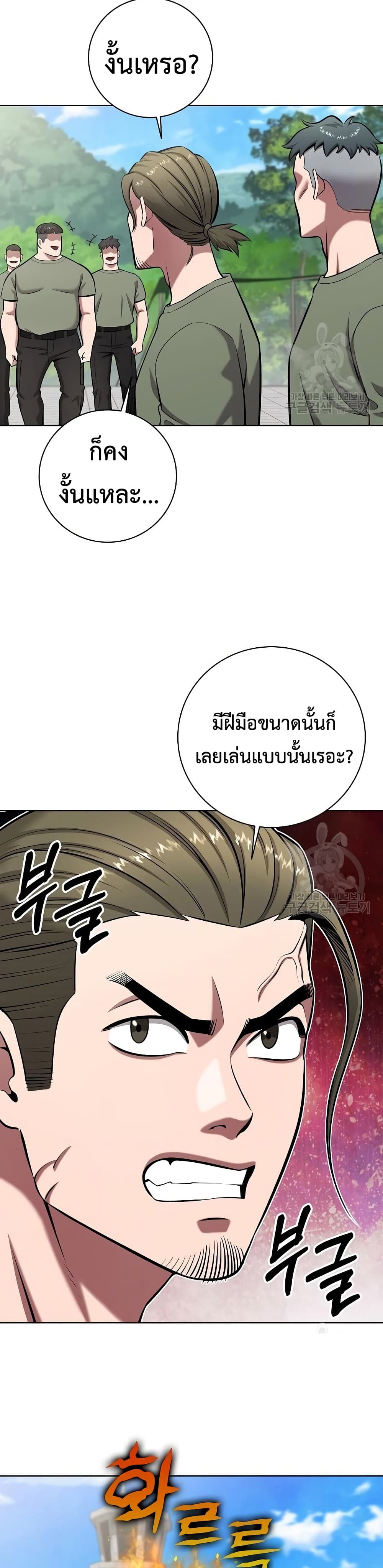 The Dark Mage’s Return to Enlistment 40-40