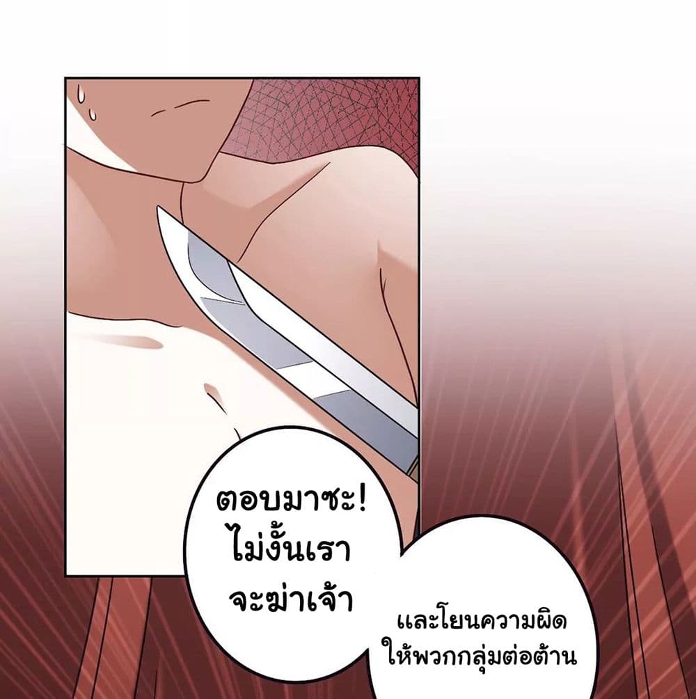 The Flirting God Has Become a Martial Artist 12-12