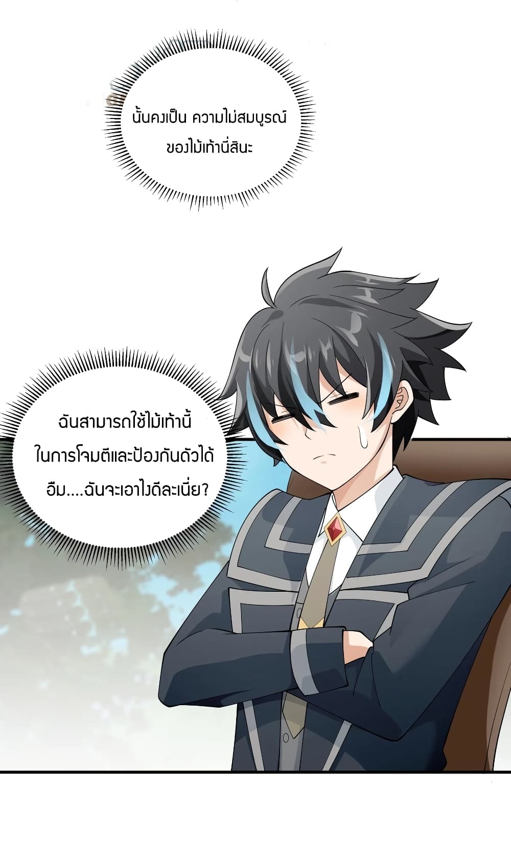 Young Master Villain Doesn't Want To Be Annihilated 46-46