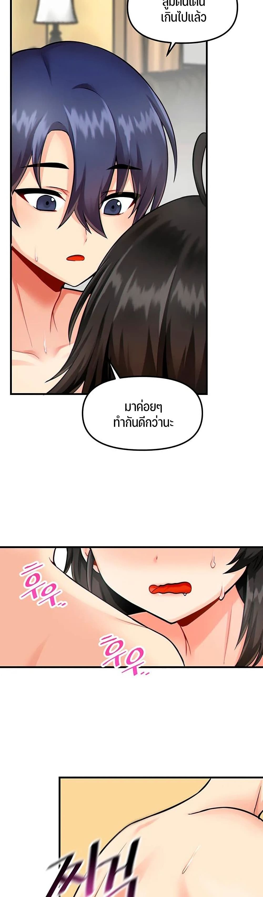 Trapped in the Academy’s Eroge 11-11