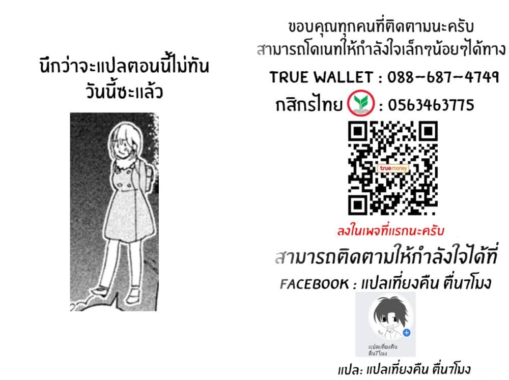 Rentaru Kanojo Tsukita-san คุณเเฟนเช่าทสึกิตะซัง 16-16