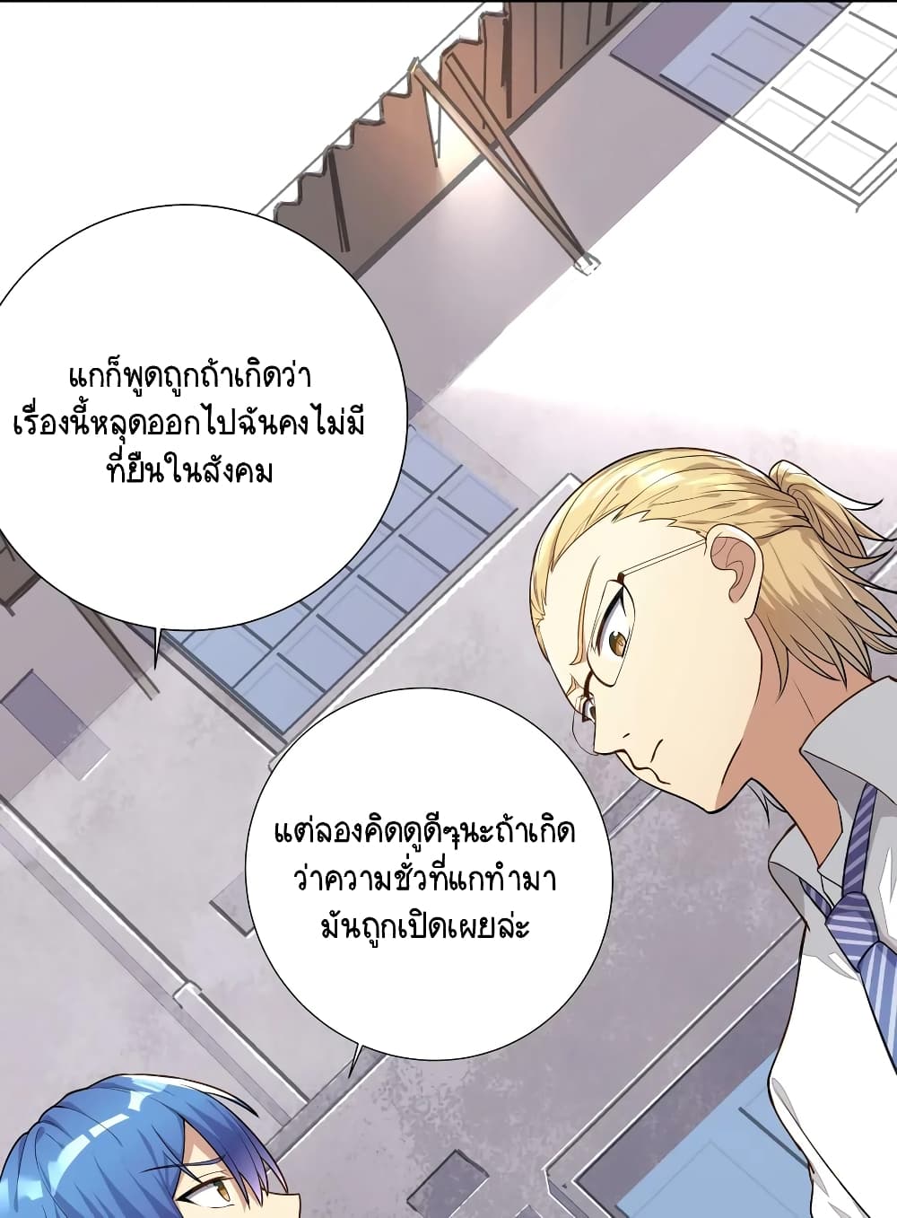 What Happended? Why I become to Girl? 4-4