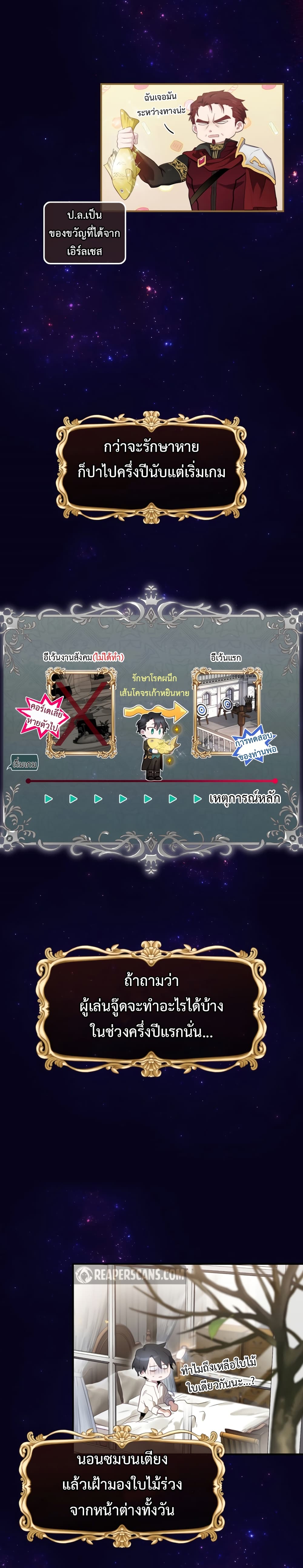 Ending Maker 14-14