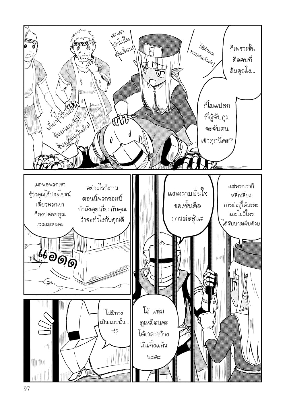 Kono Healer Mendokusai 18-การแข่งขัน