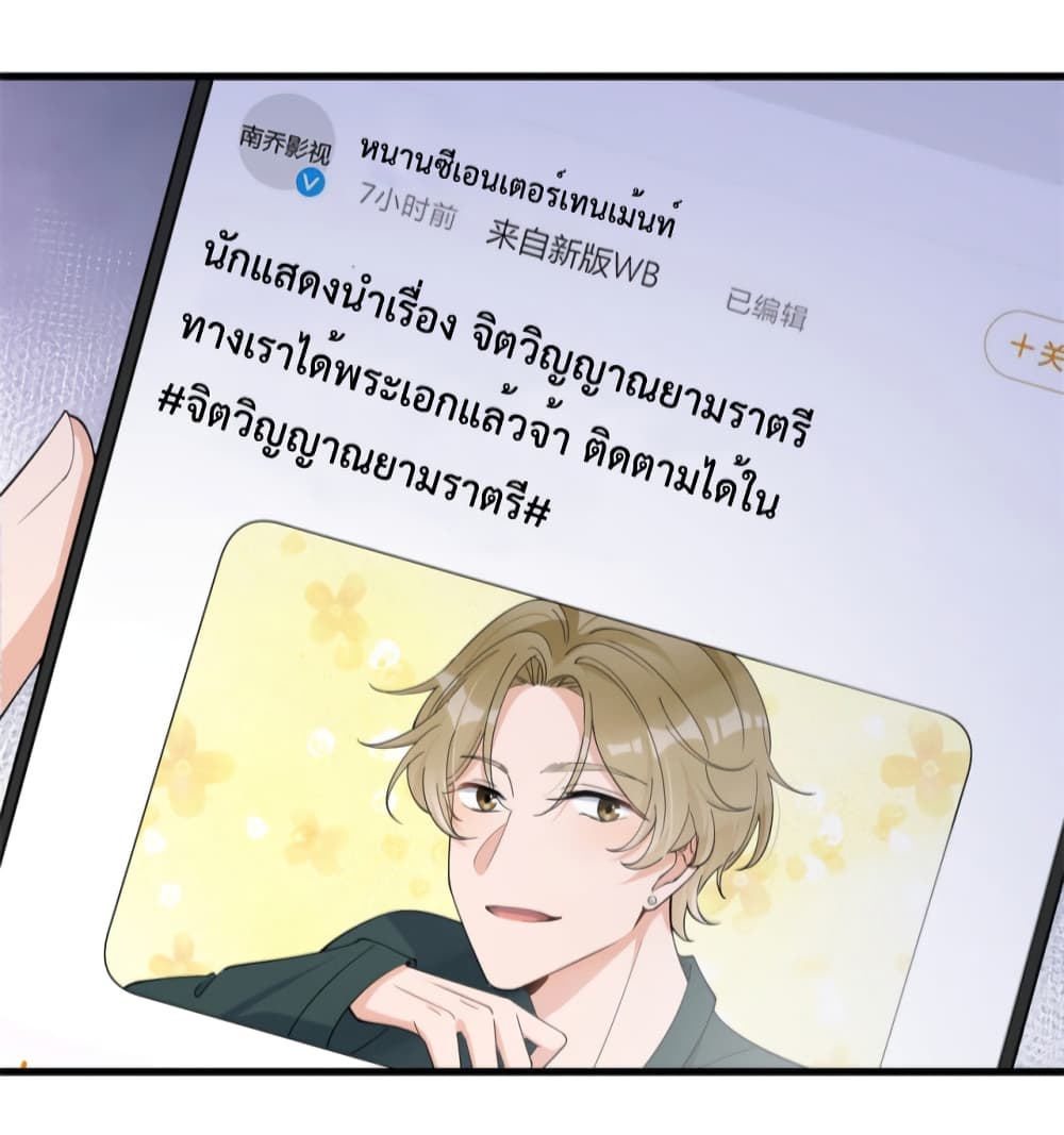 Remember Me? จำฉันได้หรือเปล่า? 140-140