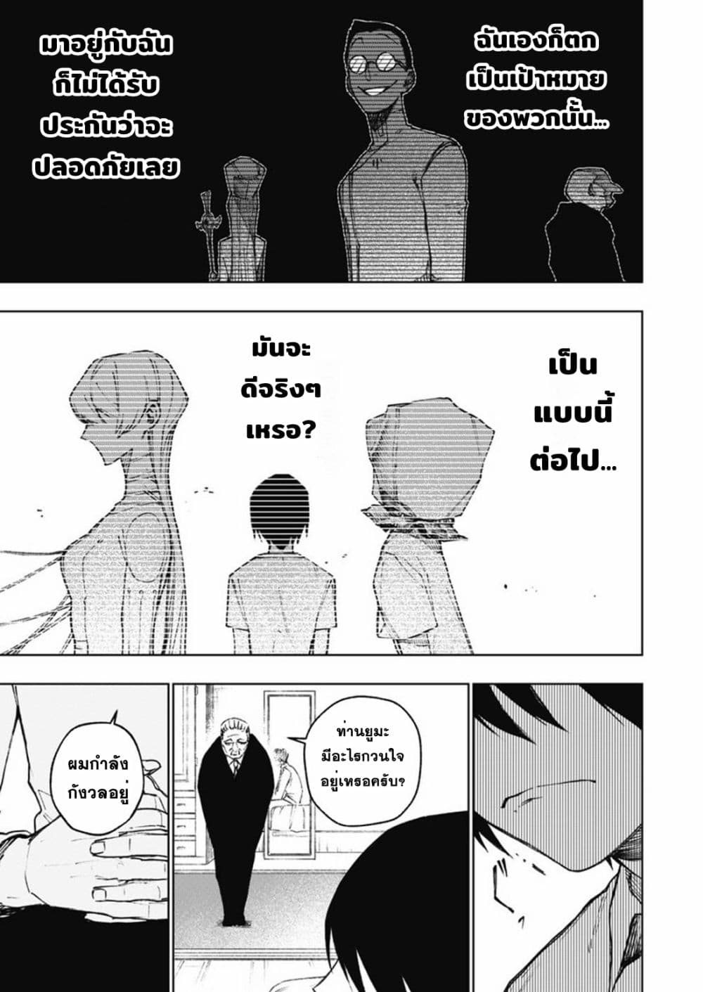 Boku no Nakama wa Isekai Saikyou Undead 6-6