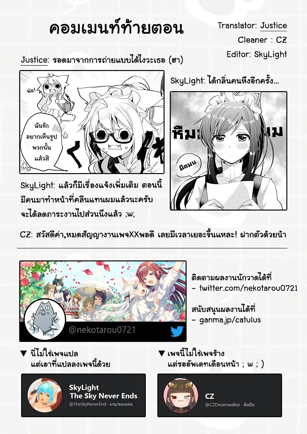 Nekomusume Shoukougun 35-35