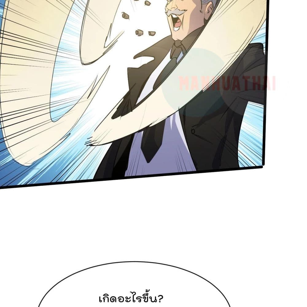 Start Bound to Monkey King หนทางฝึกตนแห่งราชาวานร 5-5