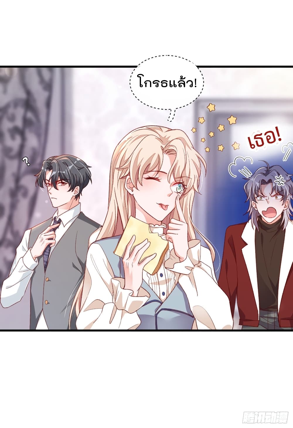 Whispers of The Devil จำเลยรัก คุณชายปีศาจ 22-22