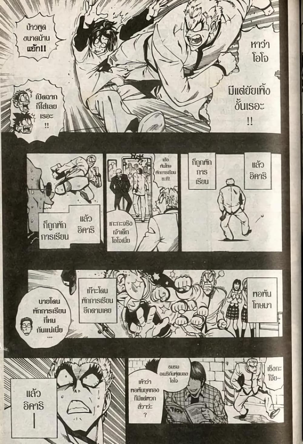 Eyeshield 21 211-211