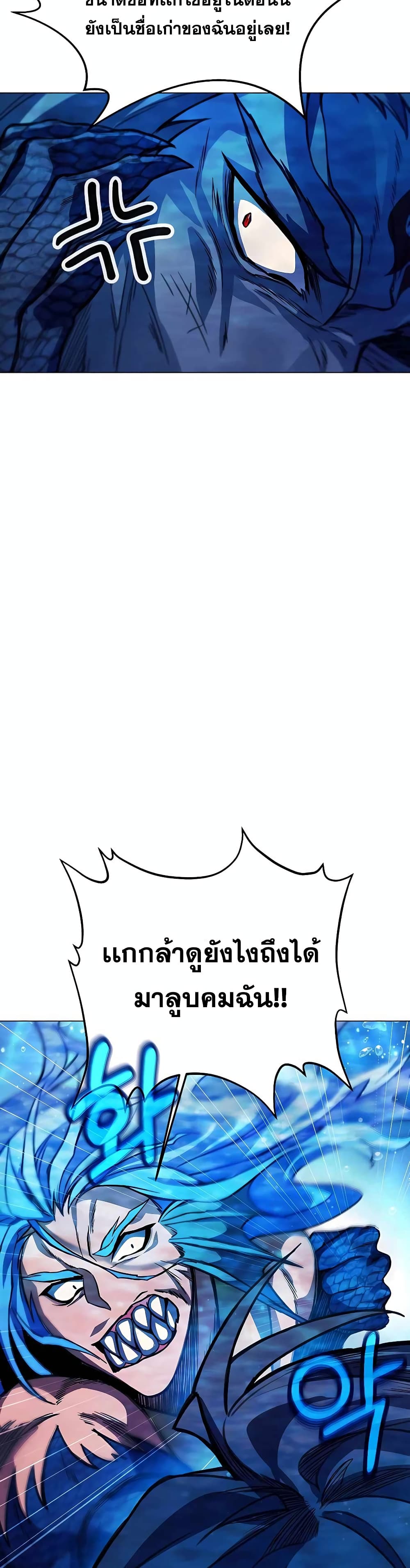 The Part-Time Land of the Gods 31-31