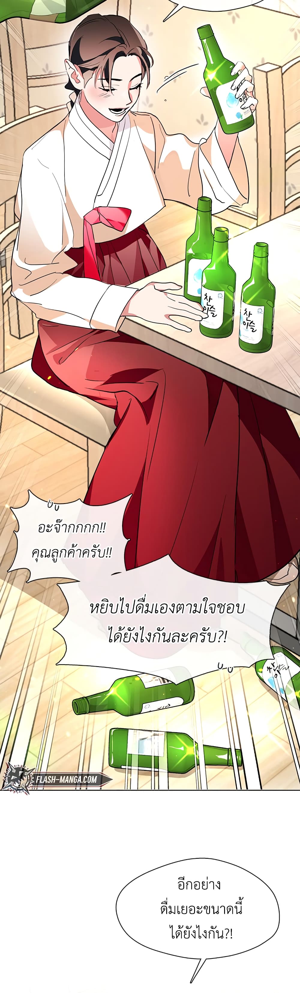 Restaurant in the After Life 2-2