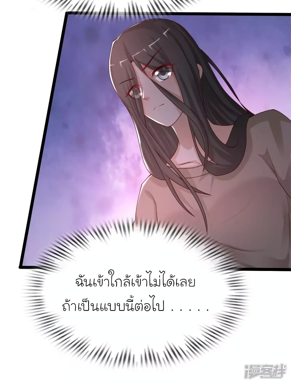 The Strongest Peach Blossom ราชาดอกไม้อมตะ 237-237