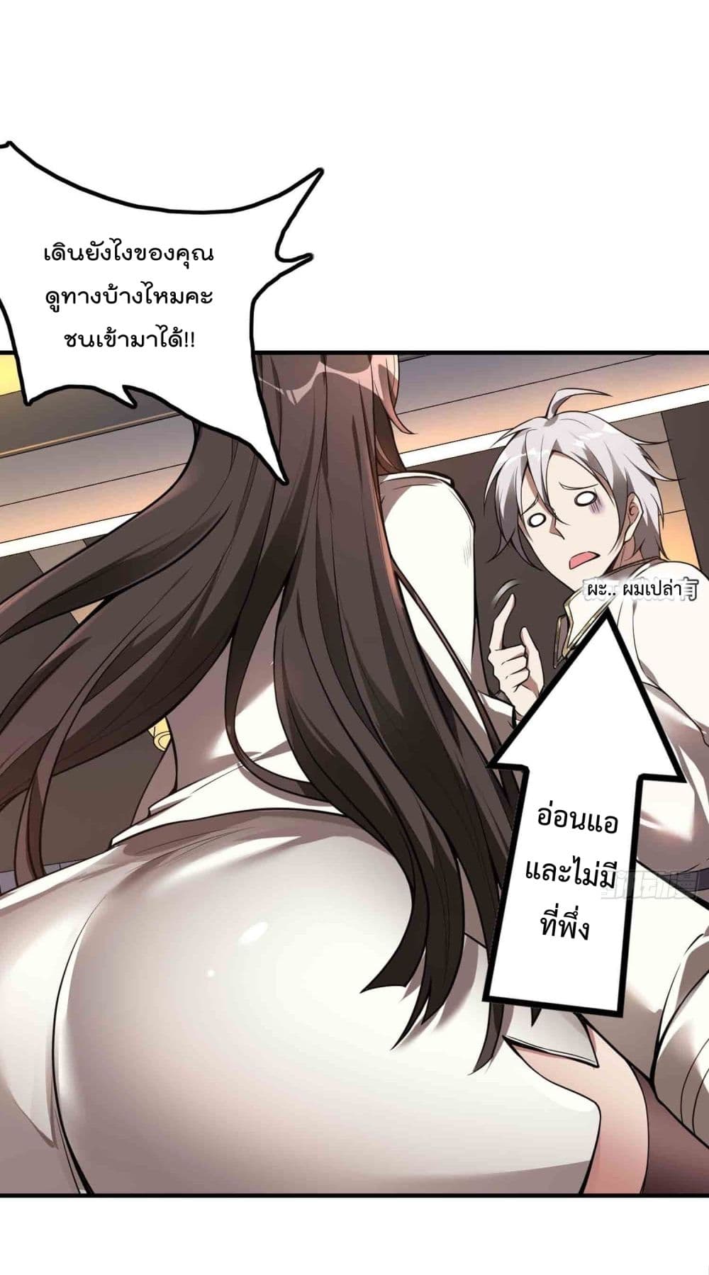 Immortal Husband in The City สุดยอดพ่อบ้านเซียนแห่งนคร 49-49