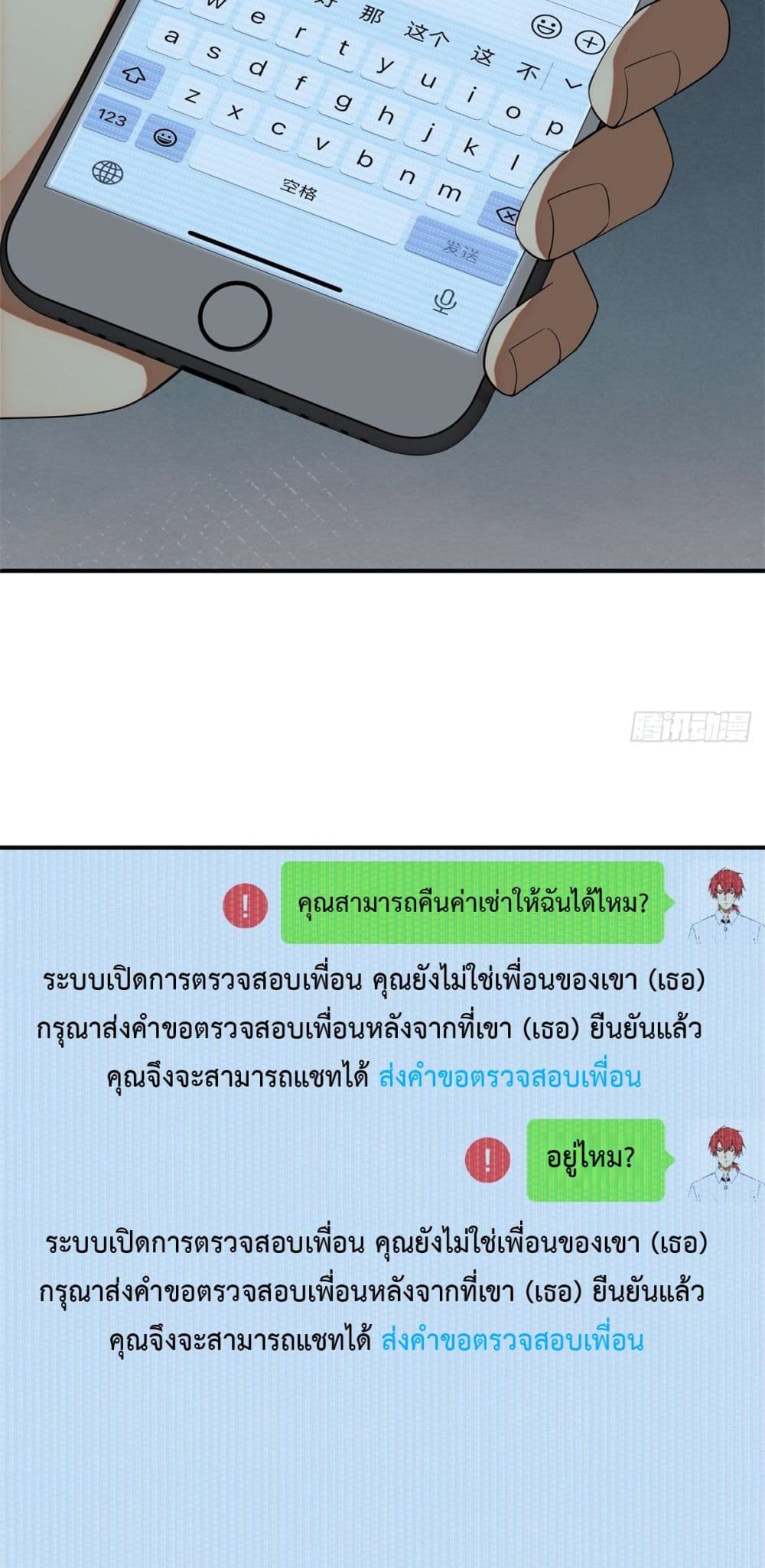 Reborn in 1998 Better to Become Strong and Successful than Fall in Love 2-2