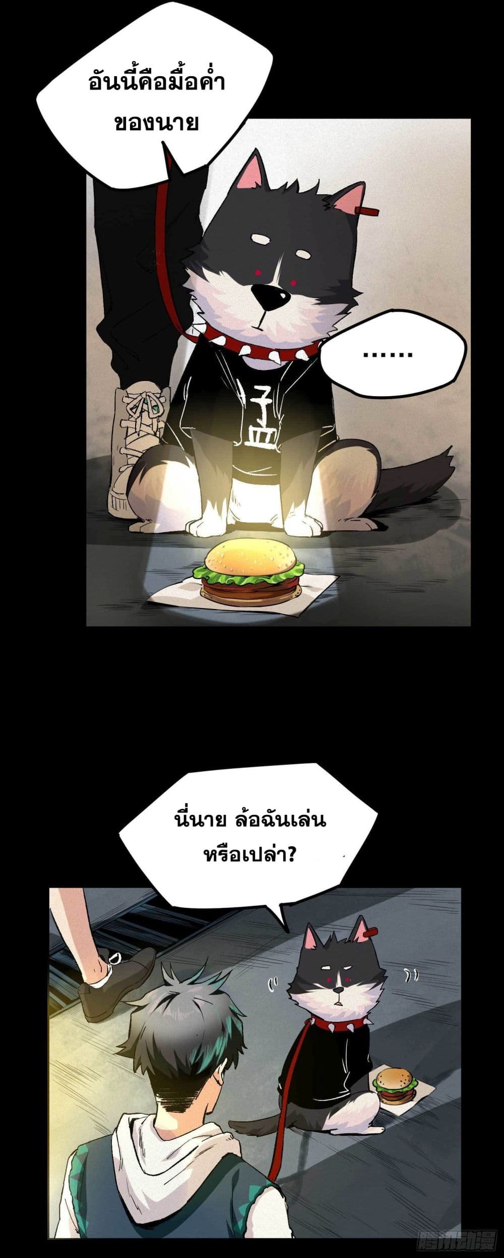 The Devil's Supper มื้อค่ำหม่ำปีศาจ 1-1