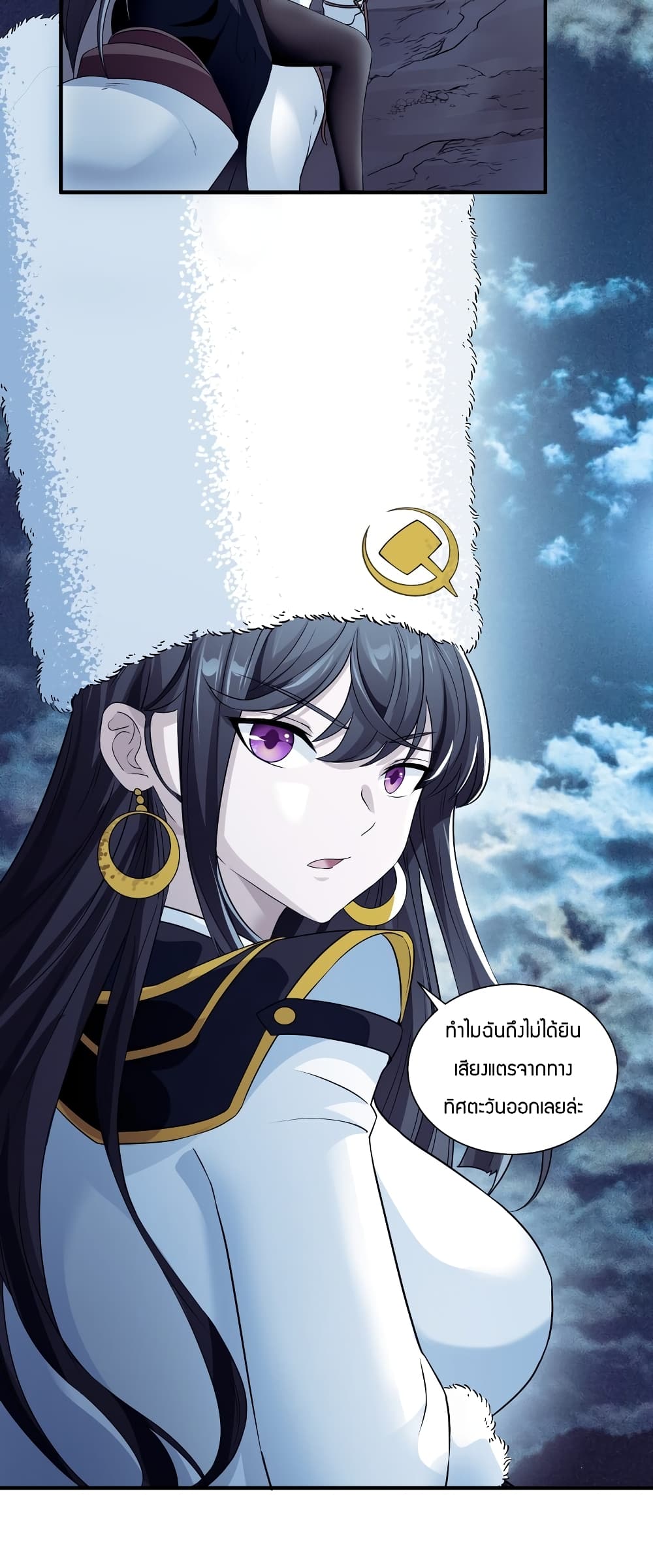 Young Master Villain Doesn't Want To Be Annihilated 70-70