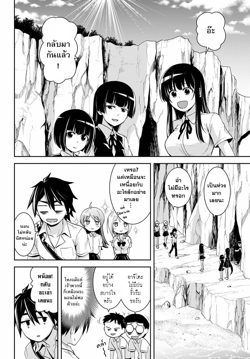 Isekai Yurutto Survival Seikatsu: Gakkou no Minna to Isekai no Mujintou ni Tenishitakedo Ore Dake Rakushou desu 14-14