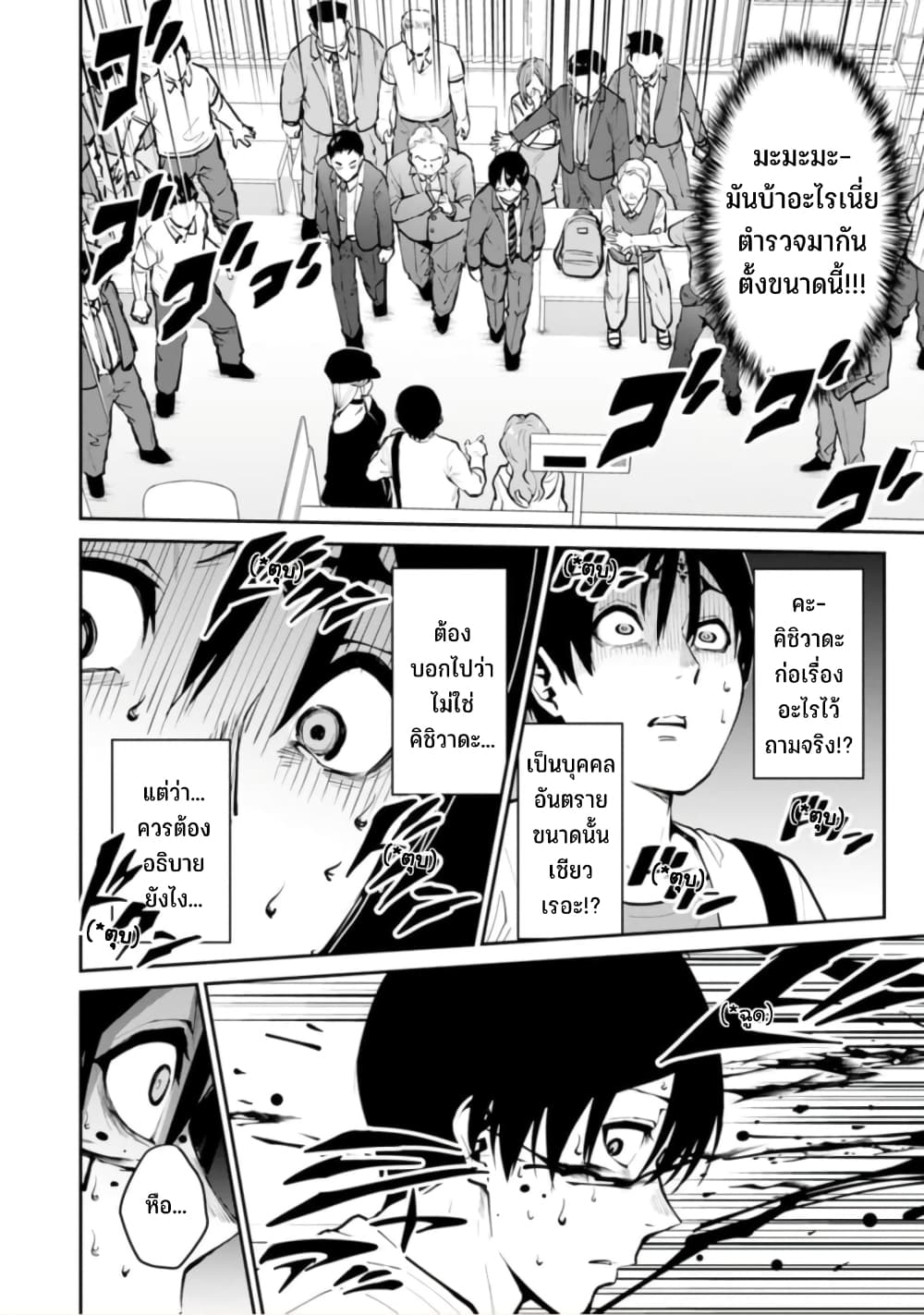 PARADISE HELL 4-4
