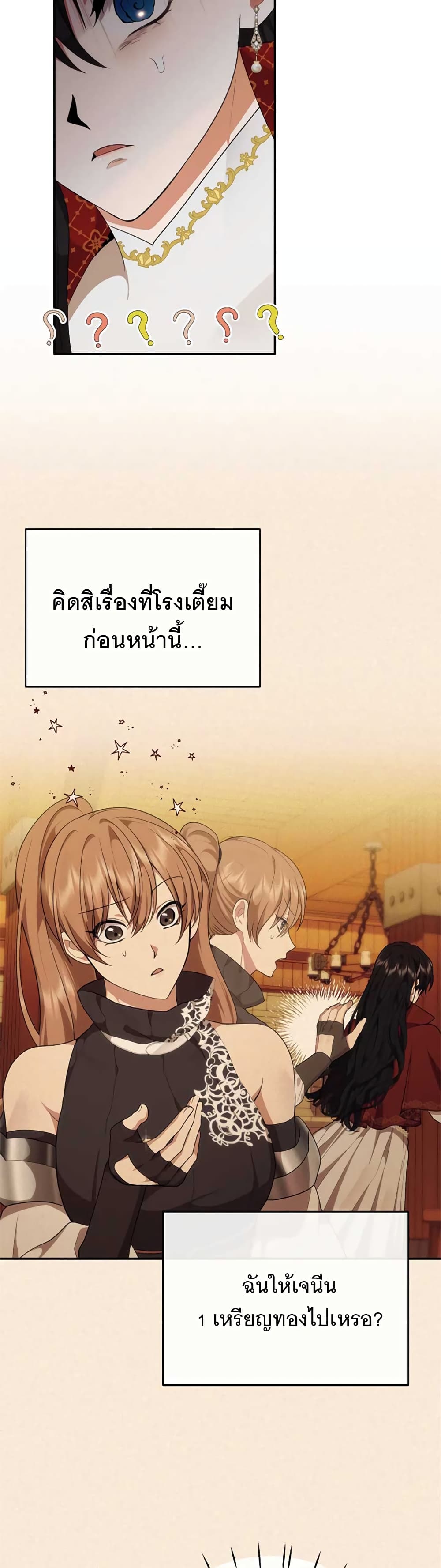Altruistic Warrior 4-4