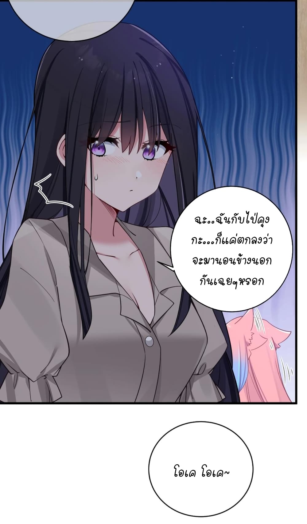 Fake Girlfriend? My Fault? แฟนปลอมแล้วไงความผิดฉันเหรอยะ!!! 66-66