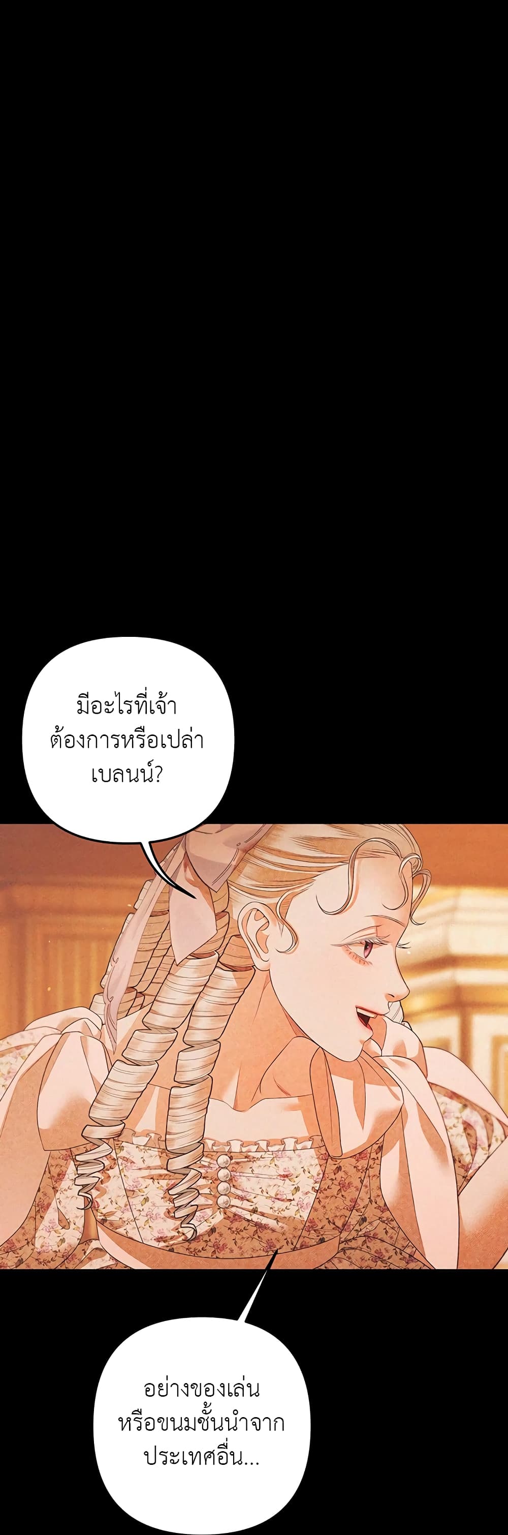 Predatory Marriage 12-12